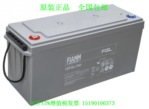 FIAMM 非凡蓄电池12SP150 12V150AH/UPS/EPS/直流屏机房设备专用