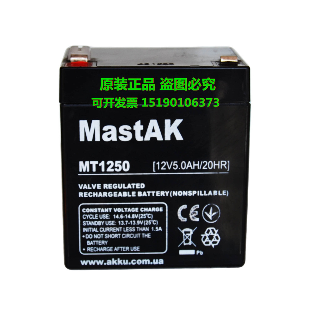 mastak蓄电池MT1250(12V5.0AH/20HR)机械手臂/铅酸免维护电瓶
