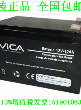 VICA蓄电池BATERIA 12V/12AH直流屏UPS电源 电瓶 设备
