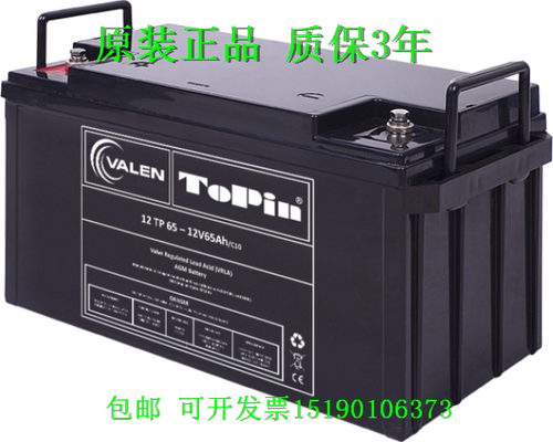 VALEN TOPIN蓄电池 12TP65-12V65AH 直流屏UPS电源电瓶电机设备