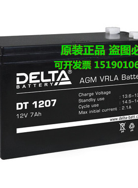 DELTA蓄电池DT1207(12V7AH)AGM VRLA BATTERY/ 原装正品 铅酸电瓶