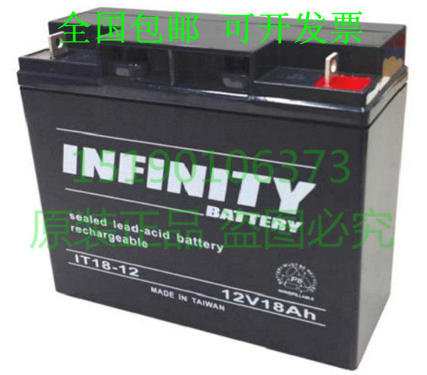 INFINITY蓄电池IT18-12 12V18AH免维护直流屏UPS电源电瓶