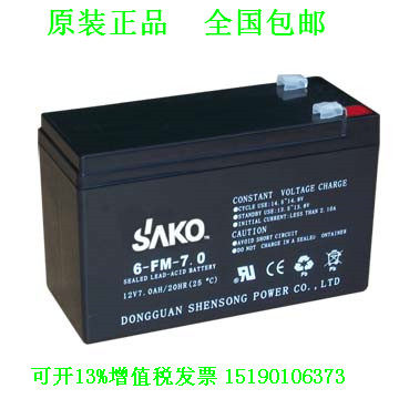 SAKO三科6-FM-7.0免维护阀控式铅酸蓄电池12V7AH 消防 电梯 照明