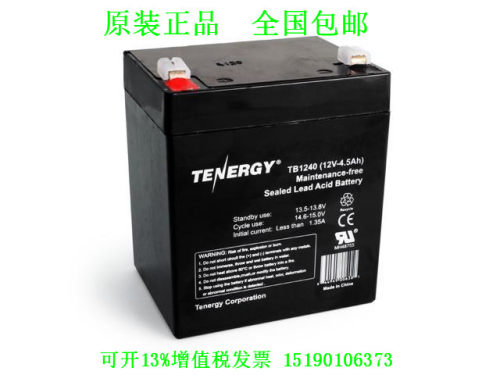 TENERGY蓄电池TB1240(12V-4.5AH) LED 照明 音响 监控 UPS 电瓶
