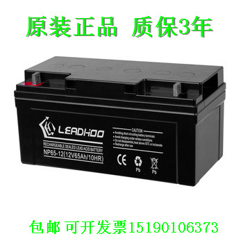 LEADHOO蓄电池NP65-12利虎12V65AH直流屏UPS、EPS专用
