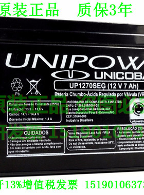 UNIPOWER蓄电池UP1270SEG(12V7AH)