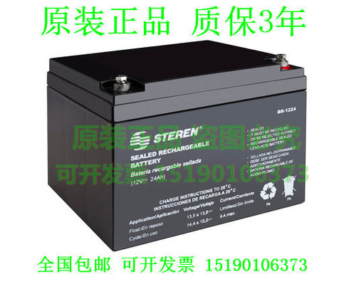 STEREN 蓄电池BR-1224(12V24AH)直流屏UPS电源电瓶电机设备