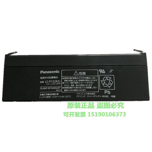 松下蓄电池UPS电瓶LC-P122R2J(12V2.2AH)日文版 全新正品精密电瓶