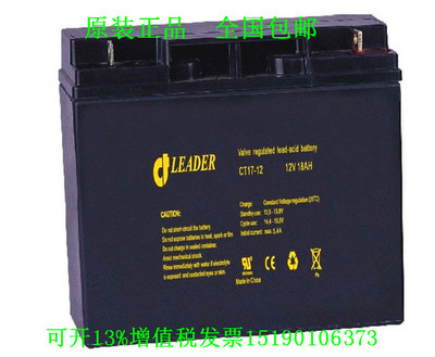LEADER CT17-12D 12V18AH医疗设备 船舶 S-VDR专用蓄电池