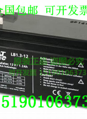 QUAT POWER蓄电池LB1.3-12扩音机报警器通道闸机电瓶12V1.3AH铅酸