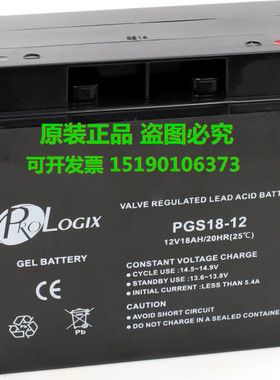 PROLOGIX蓄电池PGS18-12(12V18AH/10HR25°C)铅酸免维护 电瓶