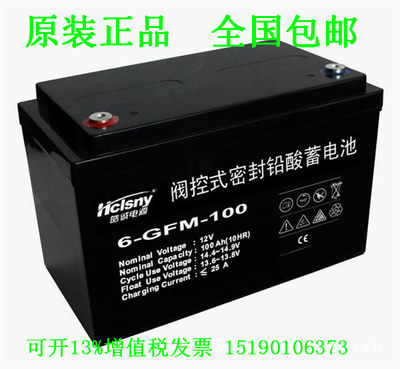 HCISNY蓄电池6-GFM-150皓诚12V150AH发电厂 直流屏 船舶 UPS 电瓶