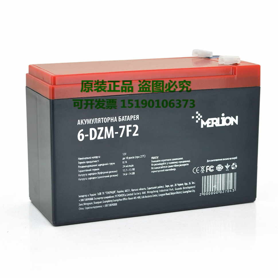 MERLION蓄电池6-DZM-7F2/12V7AH铅酸免维护电瓶