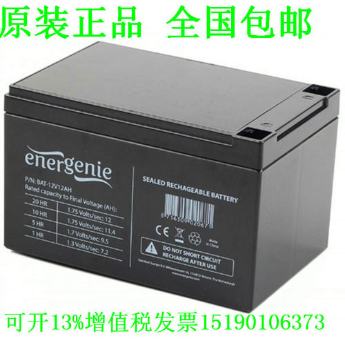 ENERGENIE蓄电池BAT-12V12AH ups电瓶音响LED照明