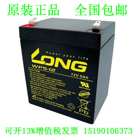 LONG 广隆 WP5-12 蓄电池12V5AH消防主机UPS内置电池控制器卷帘门