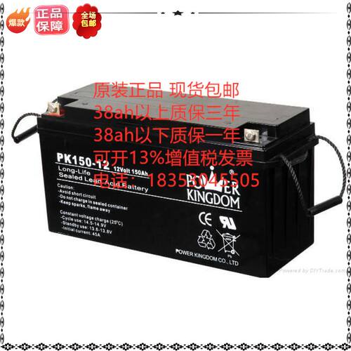 POERKINGDOM三力蓄电池 PK150-1 2消防设备12v150AH消防UPS 电瓶