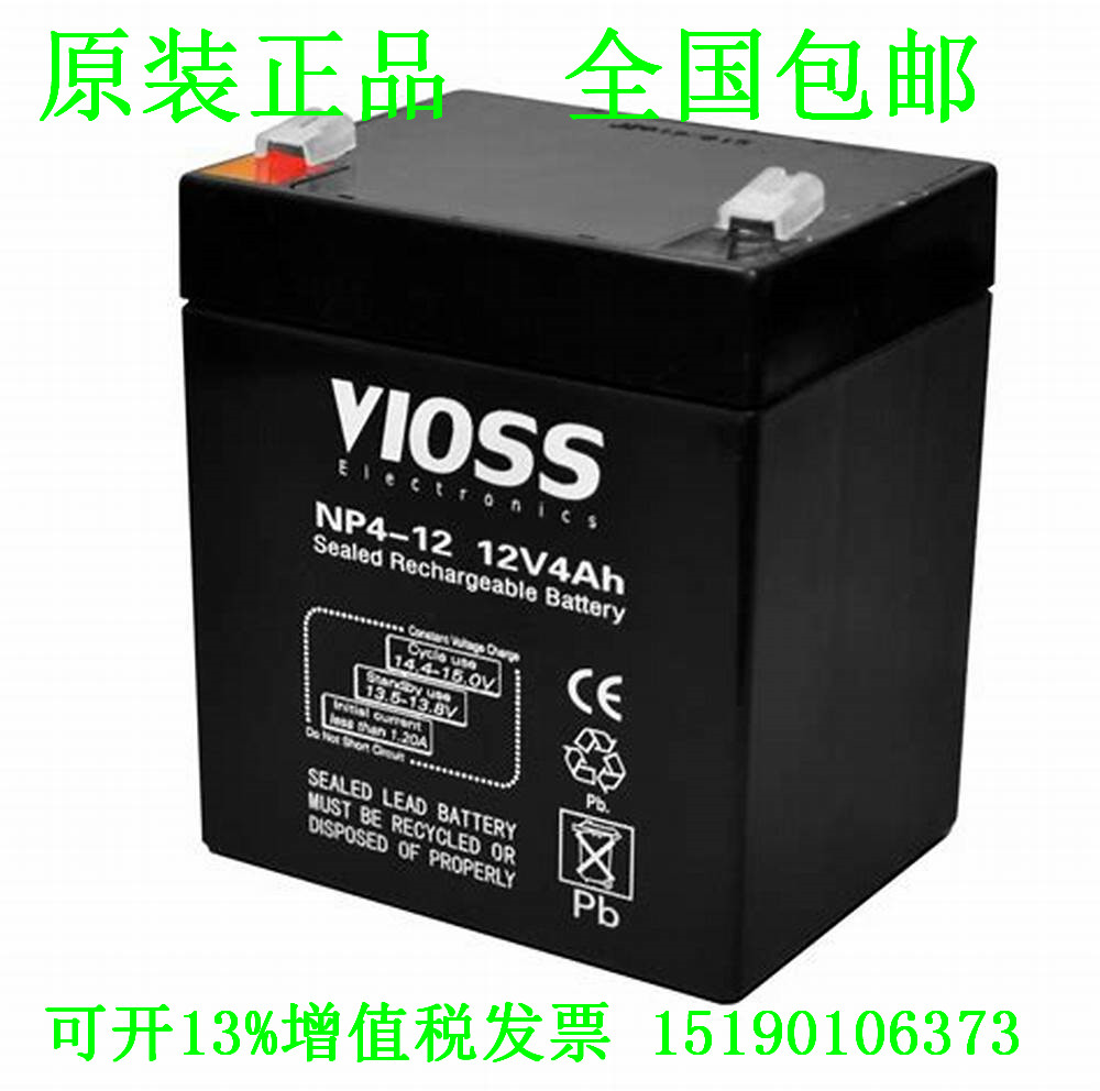 原装正品VIOSS蓄电池 NP4-12 12V4AH 免维护电瓶 铅酸蓄电池现货