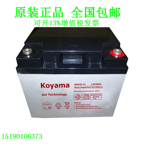 韩国koyama蓄电池NPG38-12 12V38AH 直流屏UPS电源 电瓶 设备