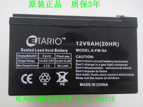 ETARIO蓄电池12V9AH免维护电瓶 UPS音响 LED照明EPS
