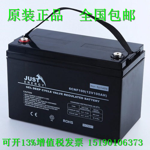 JUST ENERGY蓄电池6CNF100(12V100AH)UPS 免维护 UPS 循环太阳能