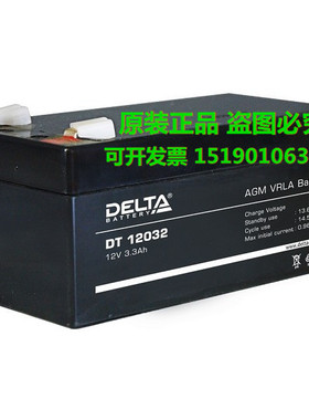 DELTA蓄电池DT 12032(12V3.3AH)AGM VRLA BATTERY/阀控式铅酸电瓶