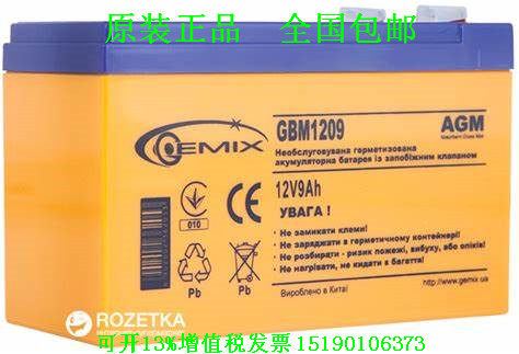 EMIX蓄电池GBM1209 12V9AH 免维护直流屏UPS电源电瓶