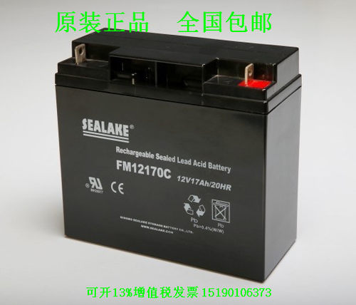 海湖(SEALAKE)蓄电池FM12170 12V17AH铅酸免维护直流屏UPS电瓶