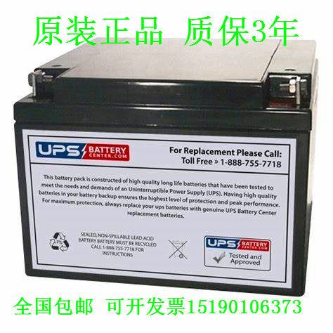 UPS BATTERY 蓄电池12V24AH直流屏电源电瓶电机设备