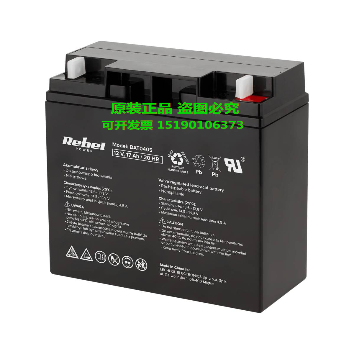 Rebel蓄电池Model:BAT0405(12V17AH/20HR)远航船舶/UPS直流屏电瓶
