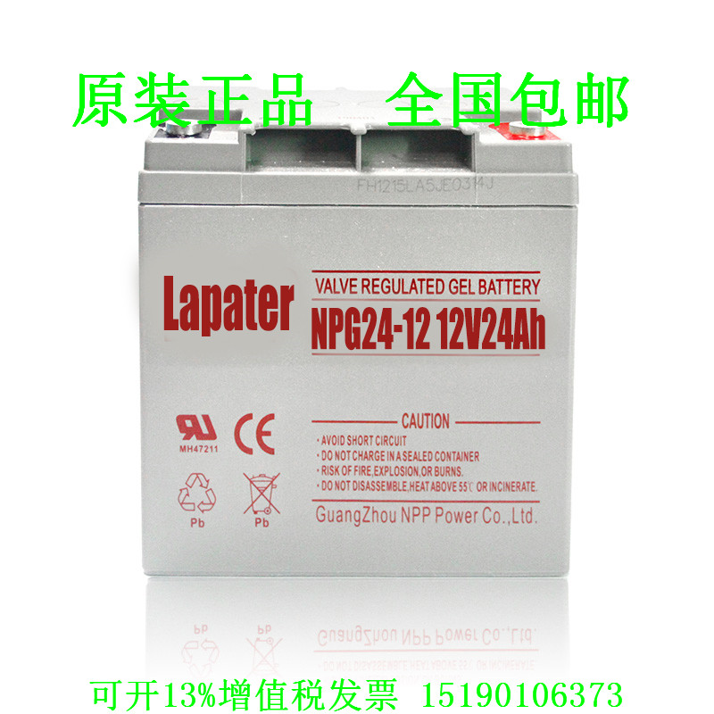 Lapater拉普特蓄电池12V24AH NPG12-24直流屏EPS消防主机 UPS电源 搬运/仓储/物流设备 动力电池 原图主图