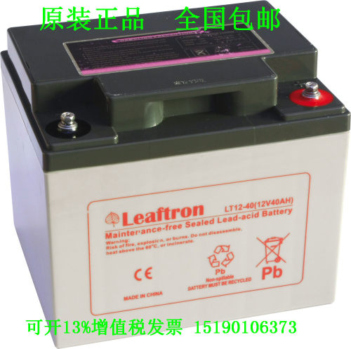 德国Leaftron蓄电池（电瓶）LT12-40 (12V40AH) 船舶 通信 医疗