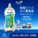 ecodoo逸乐舒植物萃取厨房孕妇偏中性洗洁精洗涤剂儿童温和洗碗液