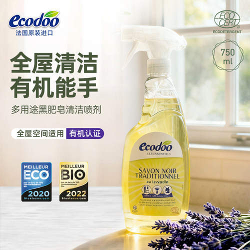逸乐舒黑肥皂薰衣草多用途清洁