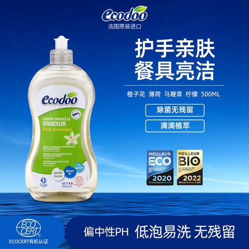 天然温和偏中性逸乐舒孕婴洗洁精