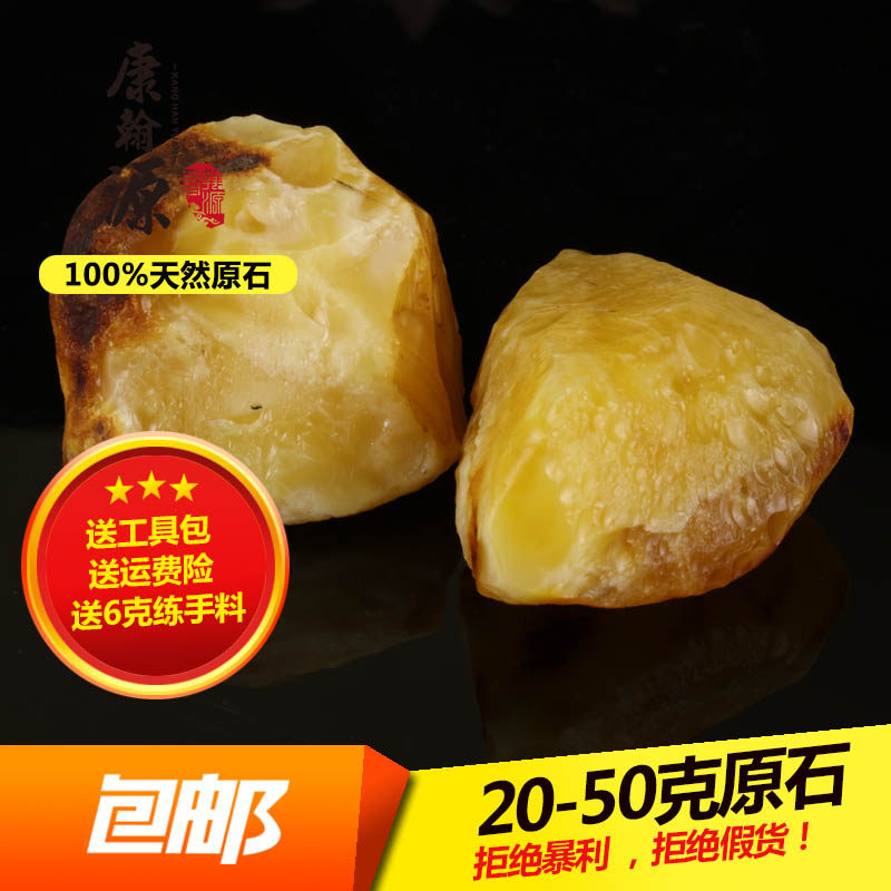 波罗的海纯天然原矿鸡油黄琥珀蜜蜡石20-50克吊坠水滴形全皮毛料