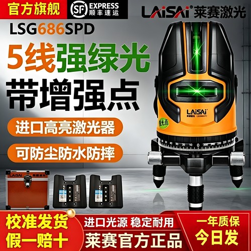 【莱赛官方旗舰店】正品