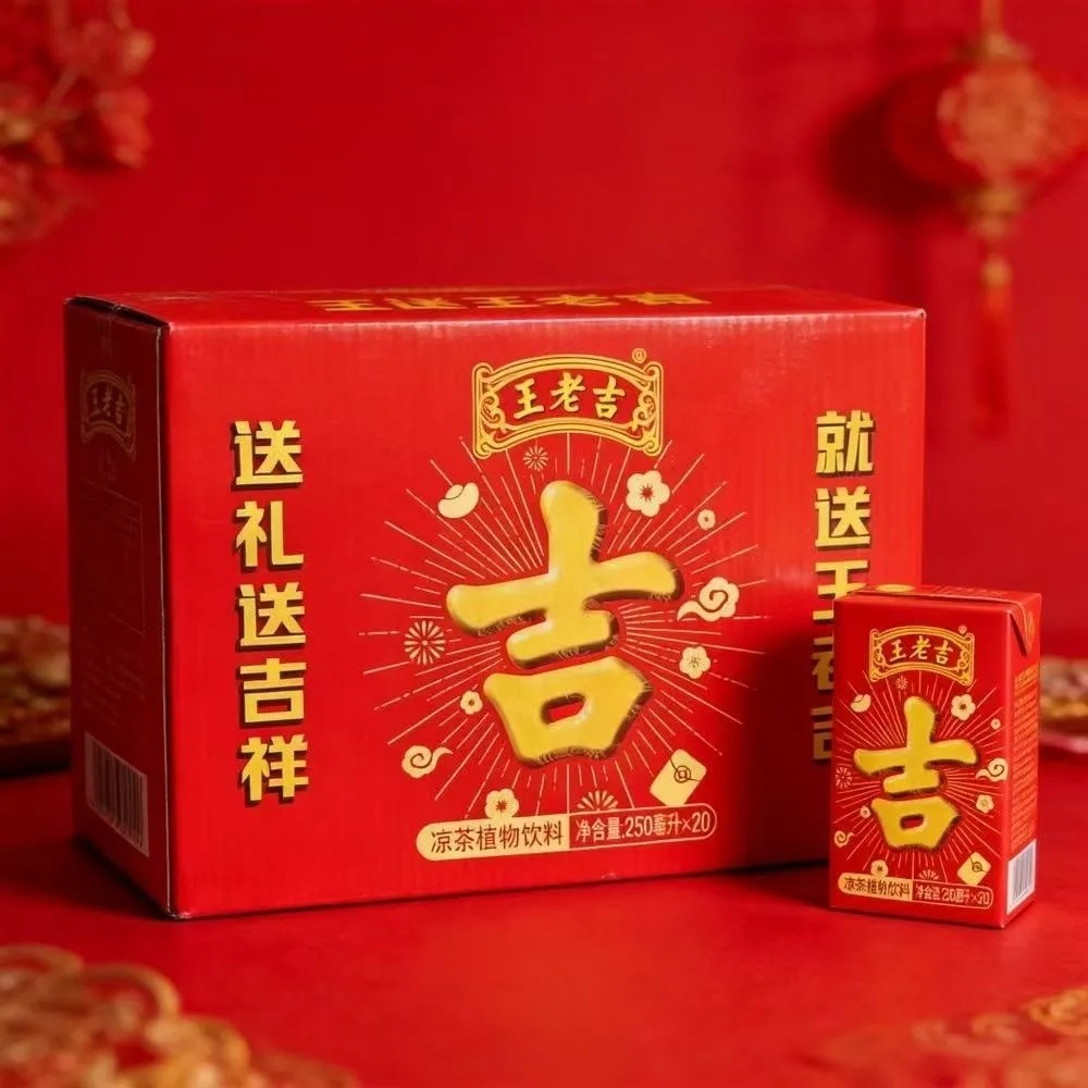 王老吉凉茶植物饮料250ml盒装20盒一箱