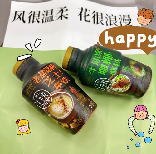 第28街咖啡牛油果咖啡老盐话梅咖啡320ml宿舍全新口味网红食品