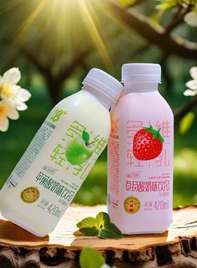 第28街酸奶草莓苹果酸奶420ml瓶装风味饮料早餐零食饮品