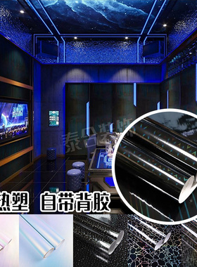 幻彩闪点膜镭射会所仿闪光酒吧