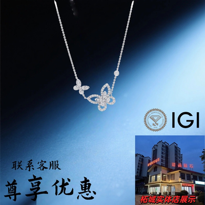 IGI培育钻石人工钻石钻戒