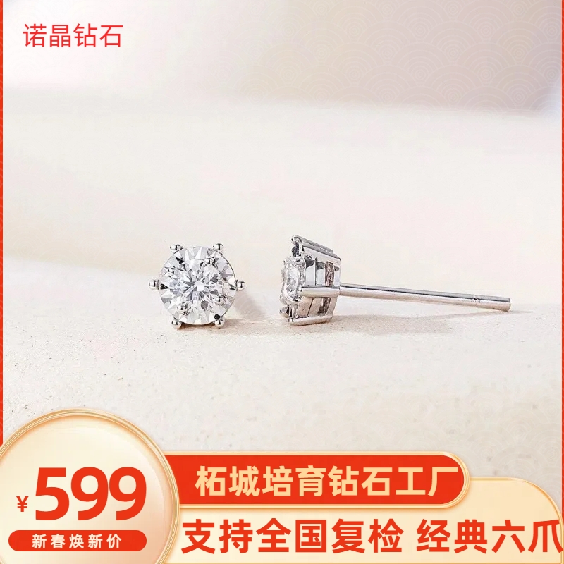 柘城培育钻石批发厂家定制耳钉款