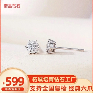 河南人工钻石柘城培育钻石工厂店IGI证书钻石耳钉经典六爪定制CVD