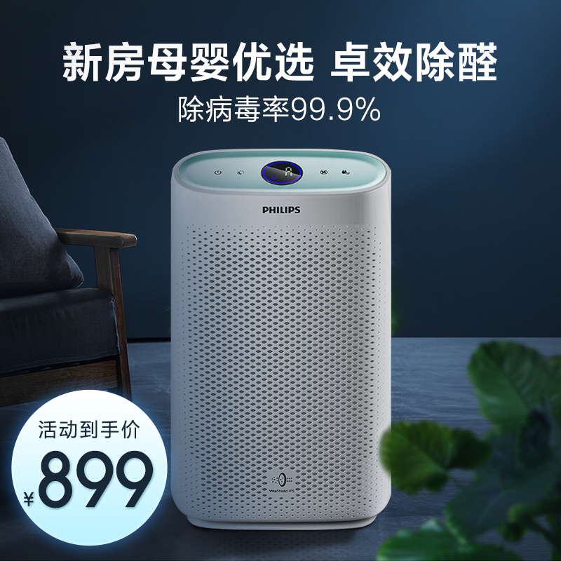 Philips 飞利浦 AC1210 空气净化器 聚划算双重优惠折后¥799包邮史低 Philips 飞利浦 AC1210 空气净化器 聚划算双重优惠折后¥799包邮史低