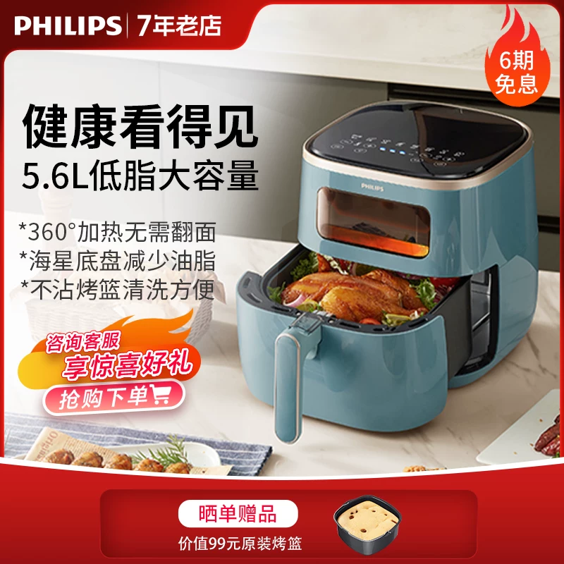 П Philips Visual Air Fryed Top Ten Brand Family Factory Official Flagship Store New Smart Pot Fryer 9257