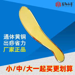 纯黄铜刮痧板全身通用面部美容刮痧板纯铜实心纯铜虎符砭刮痧刀