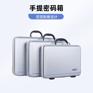 商务密码箱BEIAILI/贝艾利