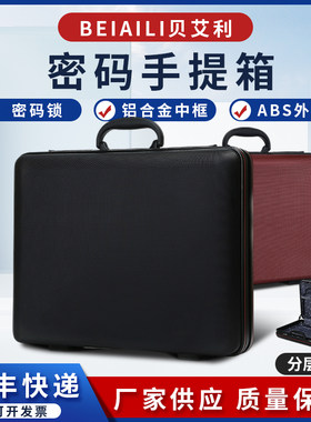 公文箱商务BEIAILI/贝艾利
