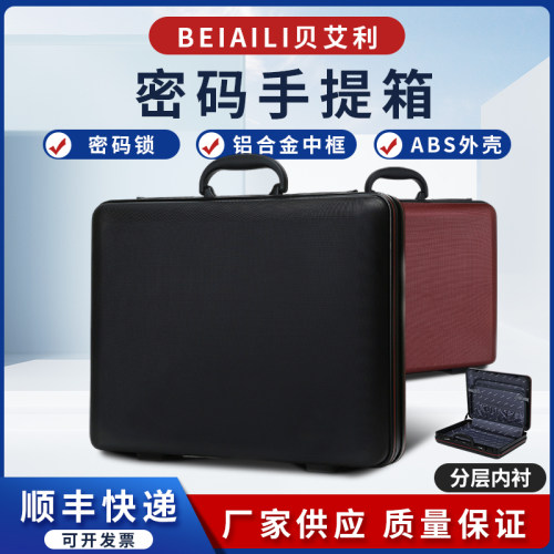 公文箱商务BEIAILI/贝艾利