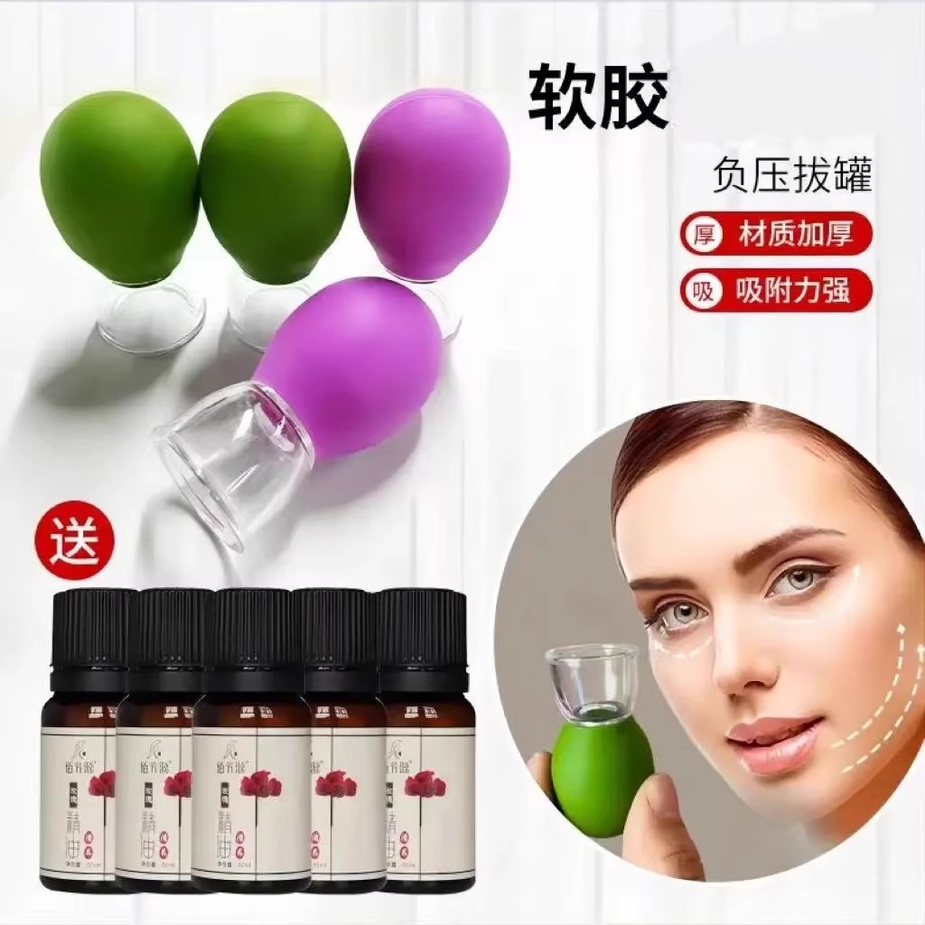 【下单立减50】【面部走罐器软胶便携家用面部颈部按摩杯ZC